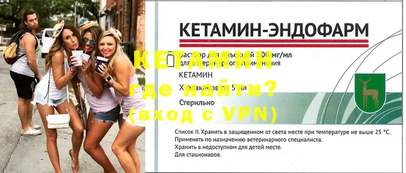 КЕТАМИН ketamine  Малоархангельск 