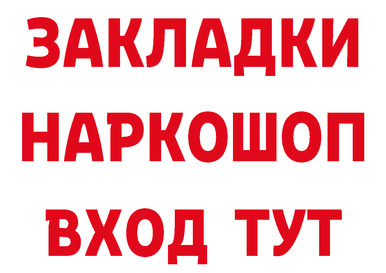 БУТИРАТ BDO 33% вход даркнет МЕГА Малоархангельск